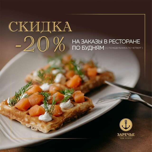 Гостиница Заречье Барнаул-42